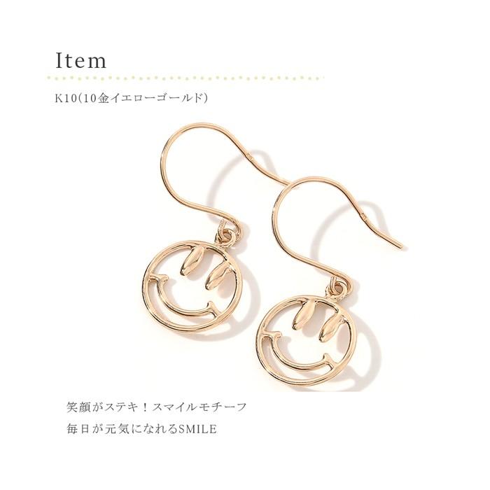 ピアス スマイル 10金 10k 揺れる ニコちゃん k10 レディース