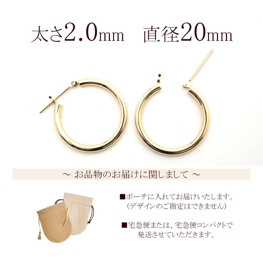 18金 フープピアス 18k 2×20 k18 輪っか 1ペア 18金ピアス