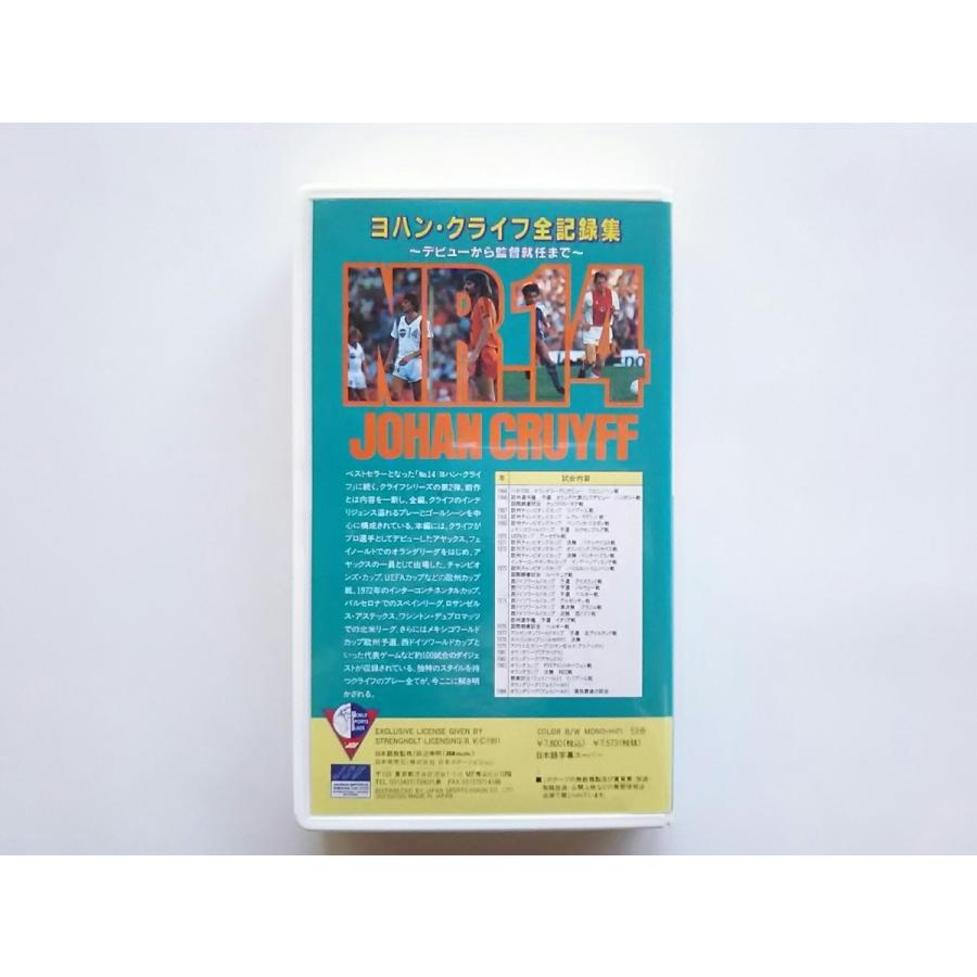 VHSヨハンクライフ全記録集 Amazon.co.jp: ヨハン・クライフ全記録集