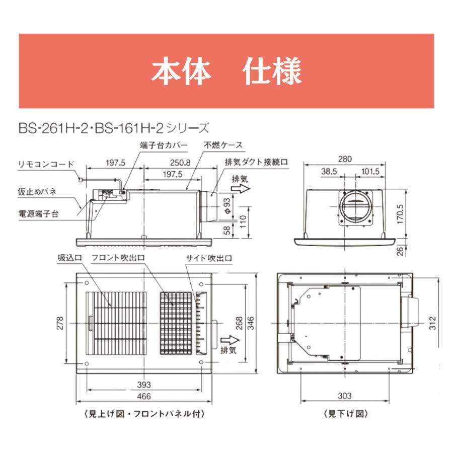 マックス（MAX） ドライファン 浴室乾燥機 浴室暖房乾燥機1室換気 BS