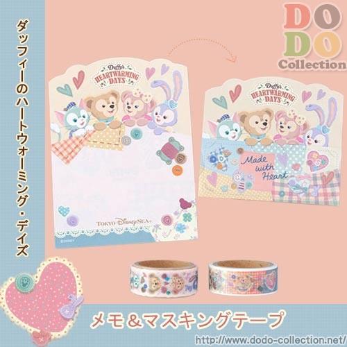 Disney（ディズニー） メモ＆マスキングテープ ダッフィーのハート