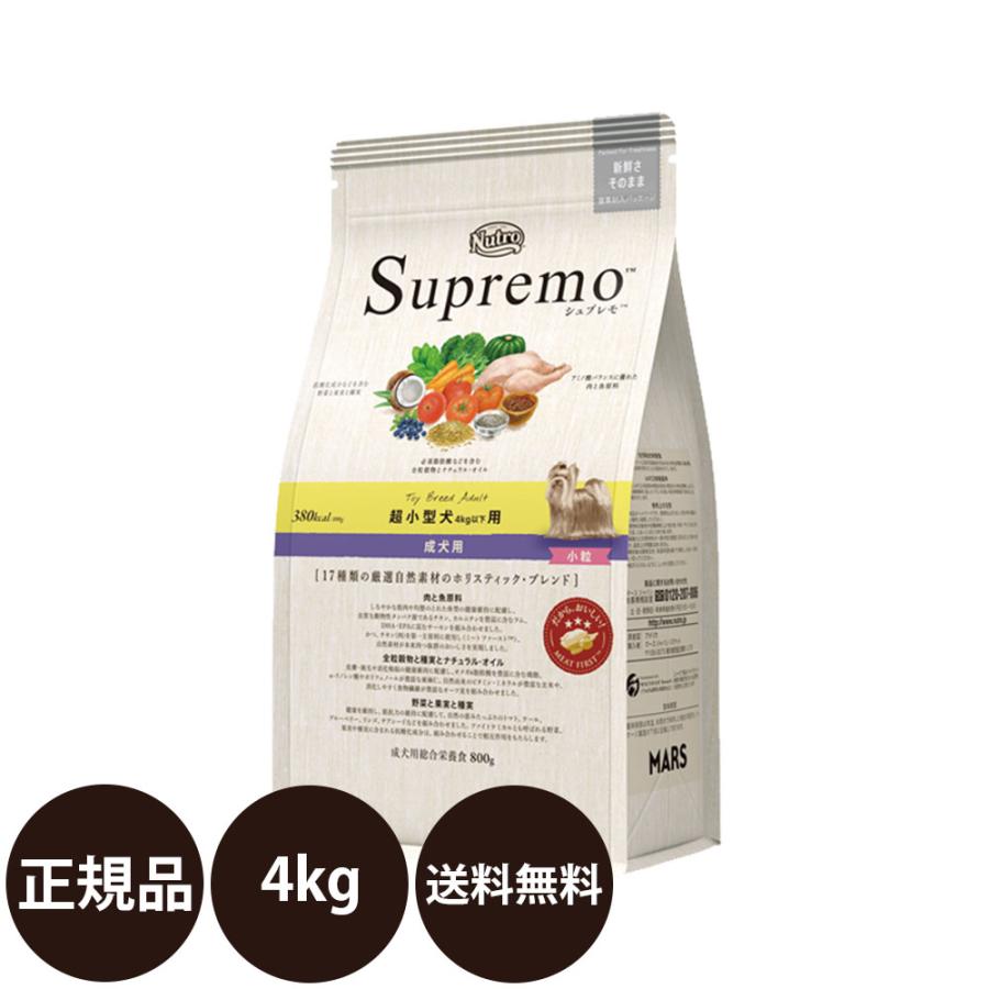 ニュートロ シュプレモ 超小型犬～小型犬用 成犬用 19kg 【公式通販】