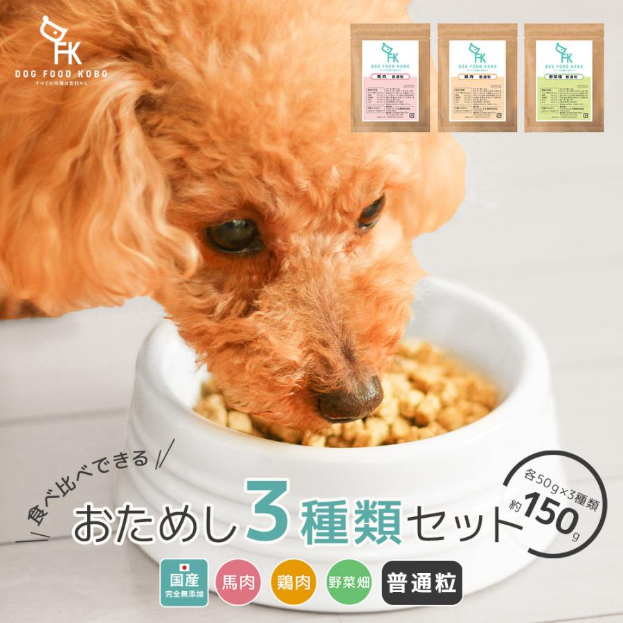 DOG FOOD KOBO（ドッグフード工房） 【公式 ドッグフード工房