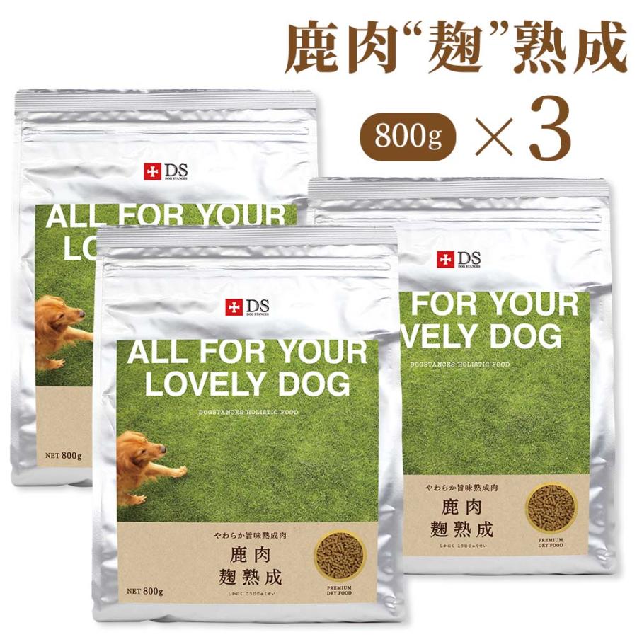 ドックスタンス シニア犬用の鹿肉麹熟成ドックフード アウトレット