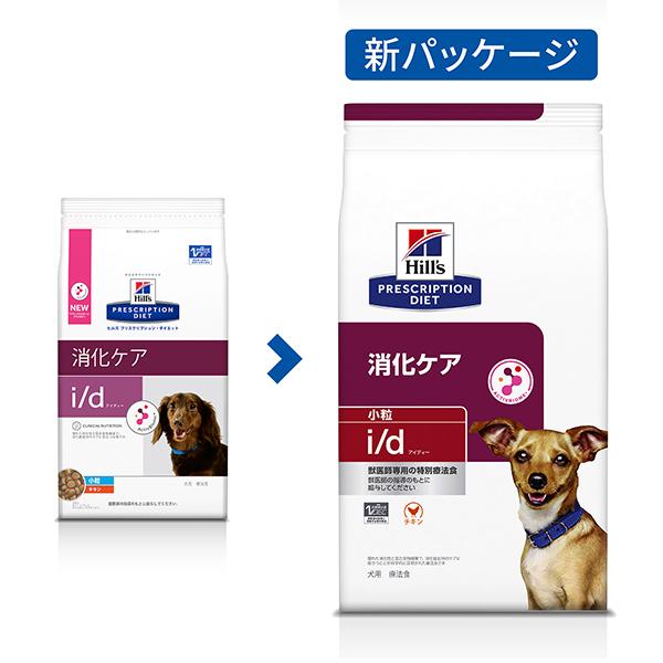 プリスクリプション・ダイエット ヒルズ 犬用 i/d 消化ケア 小粒