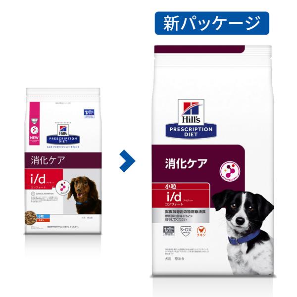 プリスクリプション・ダイエット ヒルズ 犬用 i/d コンフォート 消化