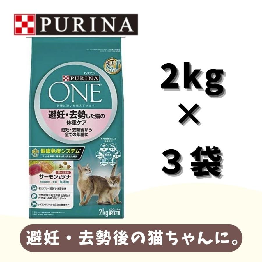 ピュリナワン ペット 猫 フードネスレ (CAT) 避妊・去勢した猫の体重