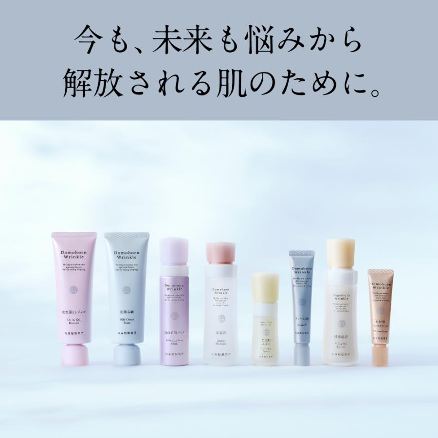 ドモホルンリンクル（Domohorn Wrinkle） 公式 保護乳液 100mL 約70日