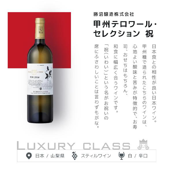 shushu266226専用 日本ワイン 7本セット shushu266226専用 日本ワイン