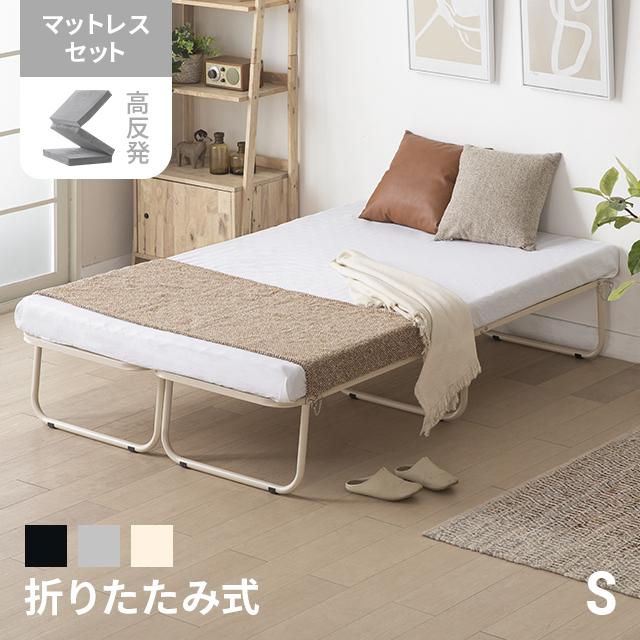 MODERN DECO（モダンデコ） 折りたたみベッド シングル マットレス