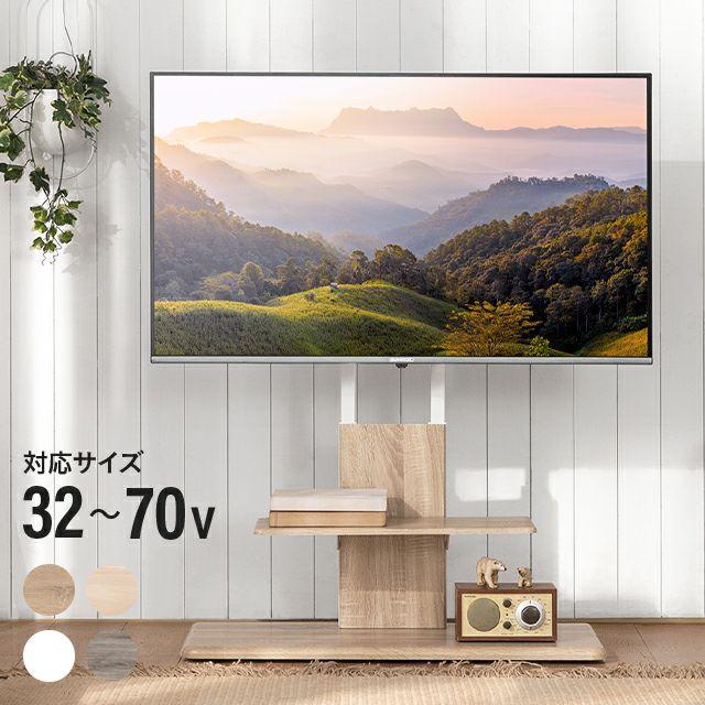 MODERN DECO（モダンデコ） テレビスタンド テレビ台 おしゃれ ハイ