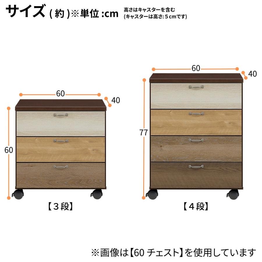 日本製 木製 完成品 チェスト タンス キャスター付き クローゼット