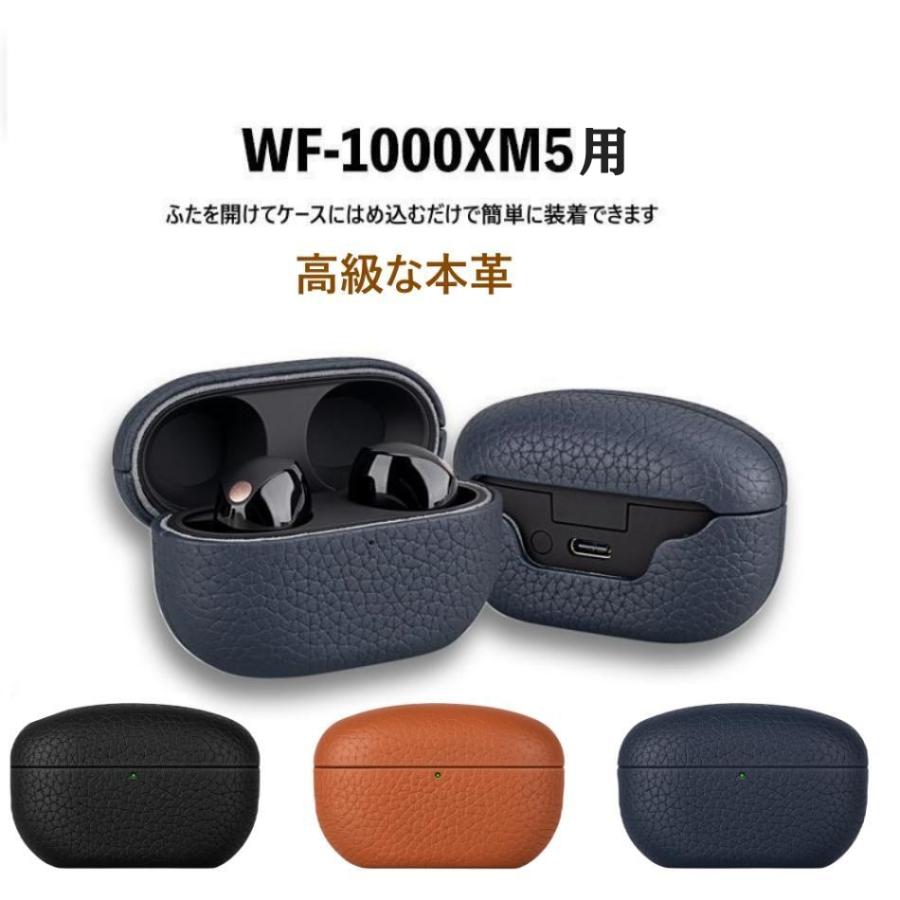 Sony WF-1000XM5 ケース ソニー そにー WF-1000XM5 レザーケース 本革