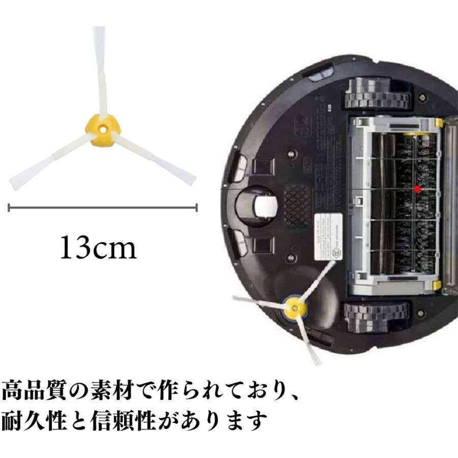 Roomba ルンバ iRobot エッジクリーニングブラシ 3個セット 消耗品