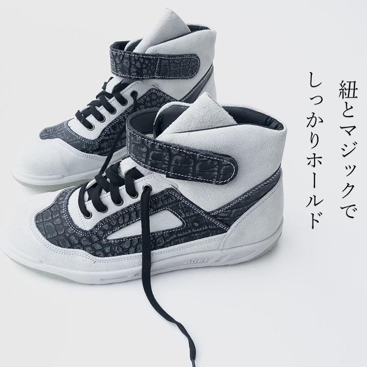 青木産業 ATENEOアテネオ ZRシリーズ 安全靴 ZR21WC ホワイト×クロコ