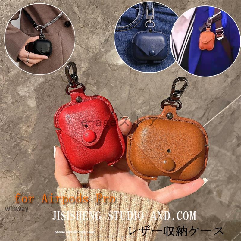 AirPods Pro ケース 革 AirPods3 第3世代 レザー エアーポッズ プロ