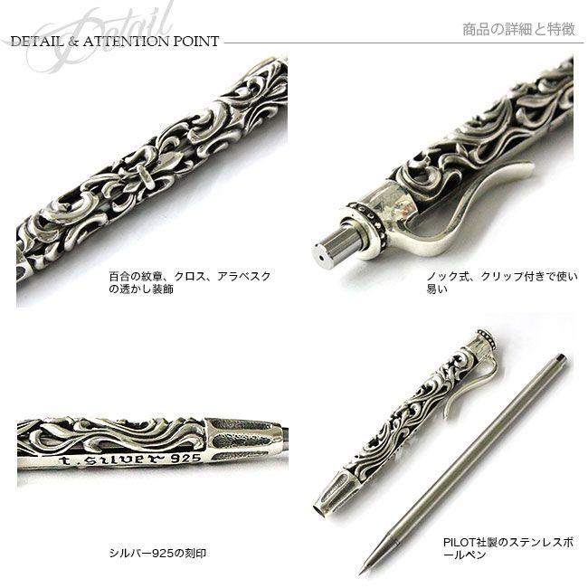 ペン ボールペン シルバー925製 PILOTボールペンアーマーモデル