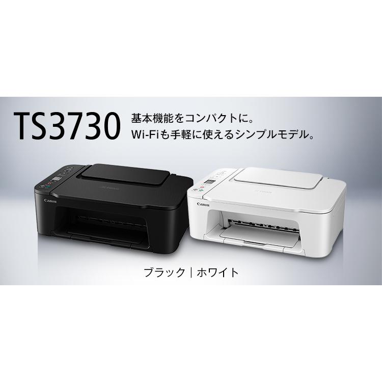 プリンター 本体 TS3730 コピー機 CANON スキャナ 複合機 DT41 CANON