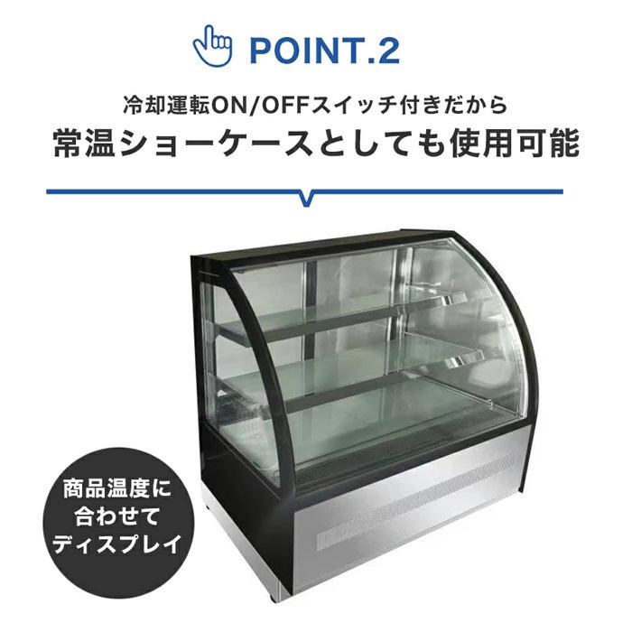 JCM 業務用 JCM RIT 対面冷蔵ショーケース ケーキショーケース LED照明