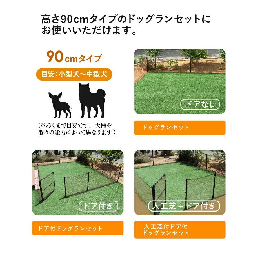 DAIM ドッグランセット用ドア 90cm用 ドッグラン ペットサークル 犬