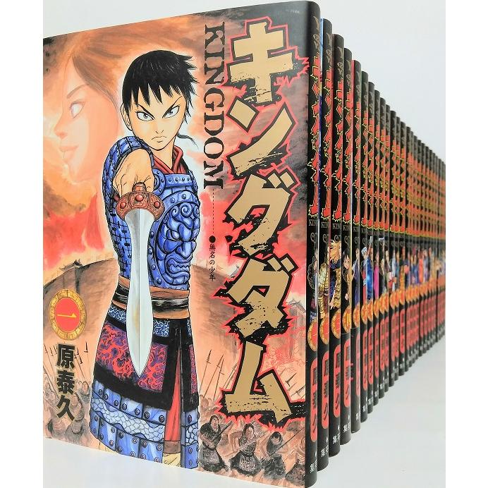 キングダム漫画全巻セット1〜77巻 最新刊あり‼️ 原泰久 集英社