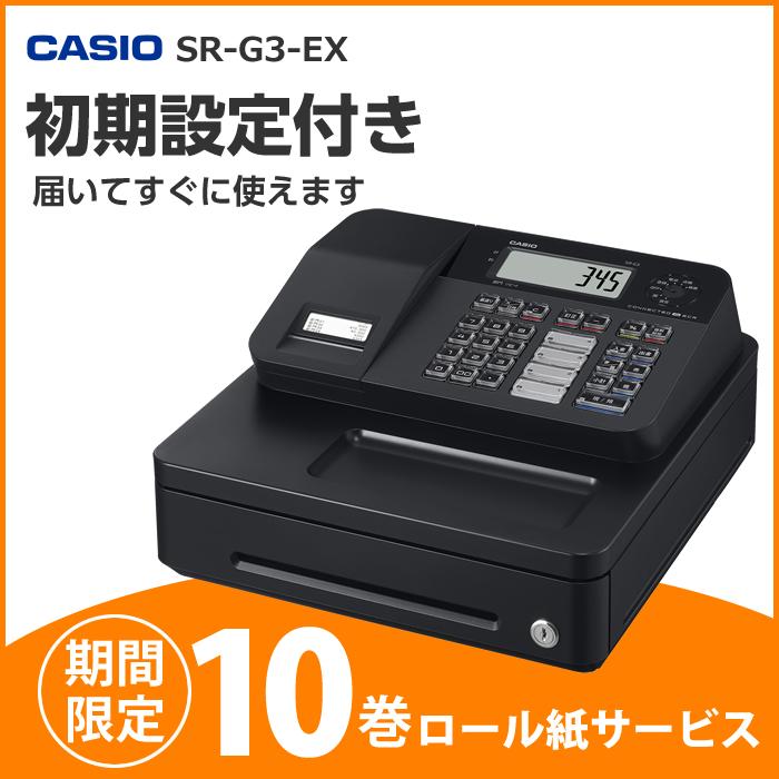 カシオレジスターSR-G3-BK