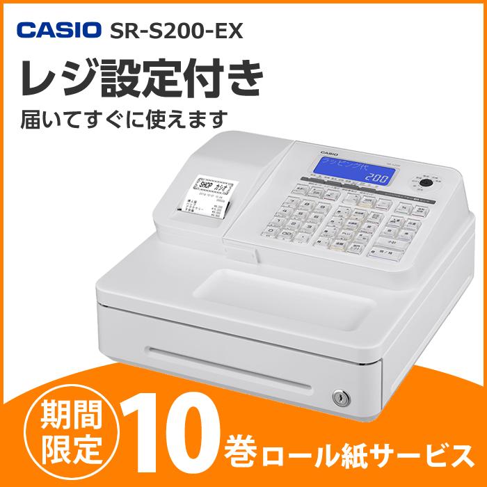 CASIO レジスター SR-S200 店舗用品 動作確認済 CASIO レジスター SR