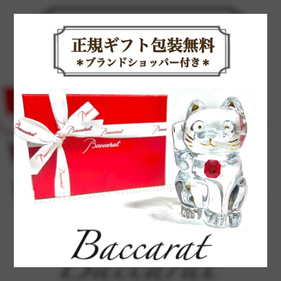バカラ（Baccarat） 招き猫 置物 まねき猫 贈答品 正規ラッピング