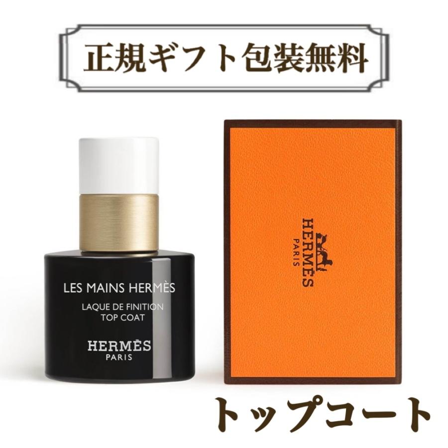 美品】HERMES ネイル3点set HERMÈS エルメス ネイルカラー 3本セット