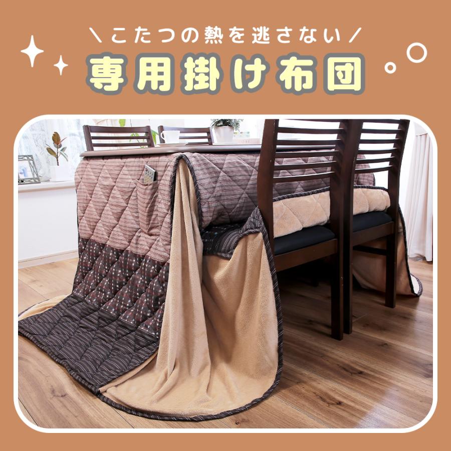 こたつテーブル 高さ6段階調整 75×75cm 回転高座椅子 掛け布団 4点