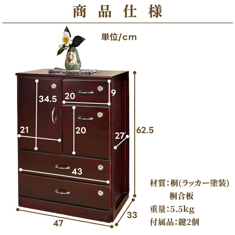 引き出し 全段鍵付き チェスト からくり 桐製 和モダン おしゃれ