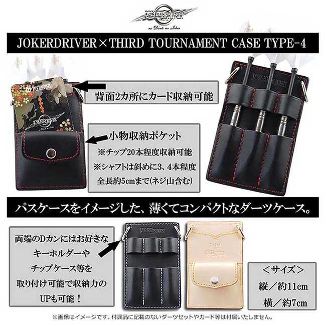 JOKERDRIVER×Third(ジョーカードライバー×サード) TOURNAMENT CASE