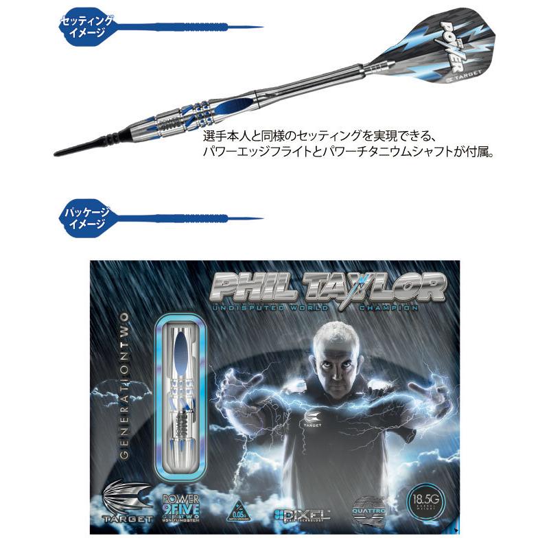 TARGET POWER 9FIVE GEN2 オリジナルソフトチップ ＜200135