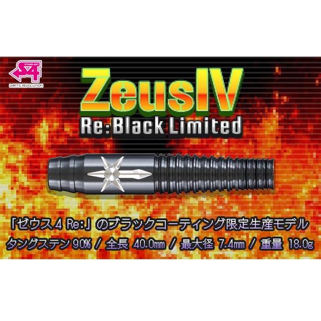 S4-DARTS(エスフォーダーツ) ZEUS4(ゼウス4) Re：ブラックリミテッド