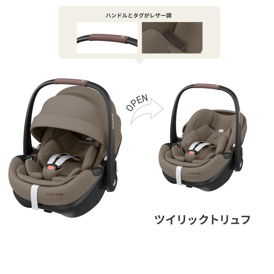 MAXI-COSI（マキシコシ） ペブル 360プロ2 特典あり pebble360PRO2