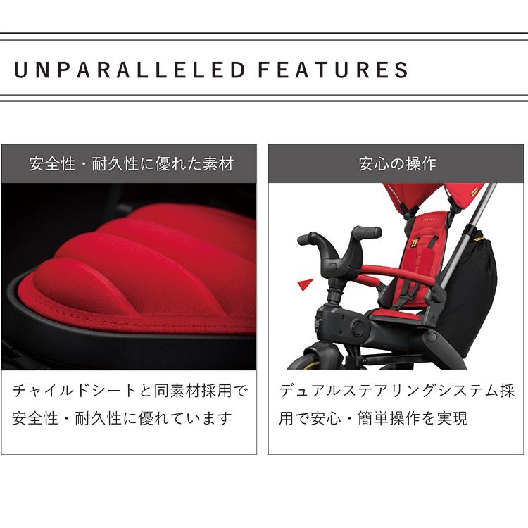 ドゥーナ 折り畳み式三輪車 LIKI trike リキトライク 特典あり 10ヵ月