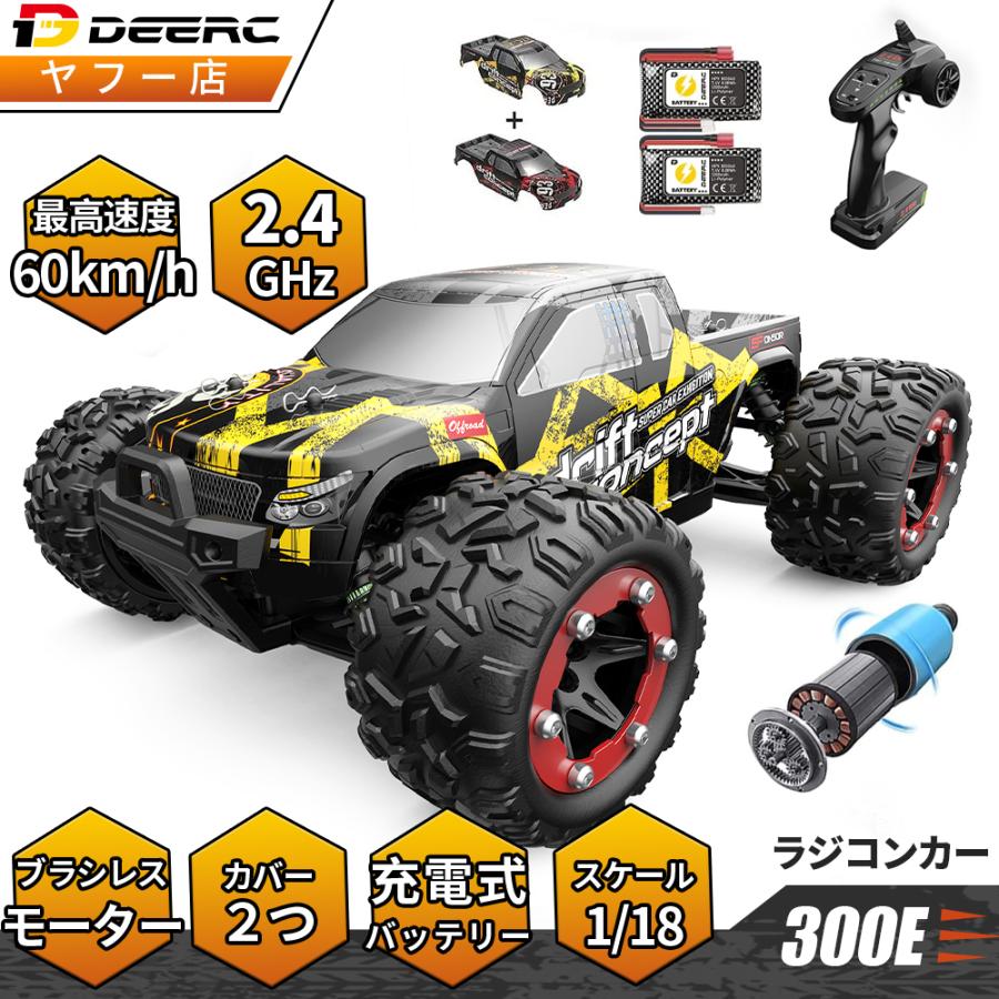 オフロードラジコンカー DEERC 300E ブラシレスモーター DEERC