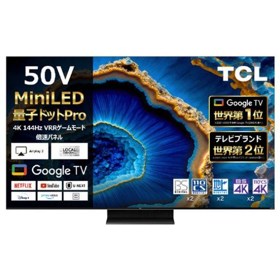 申し込み終了【50インチ/テレビ】TCL 50P615