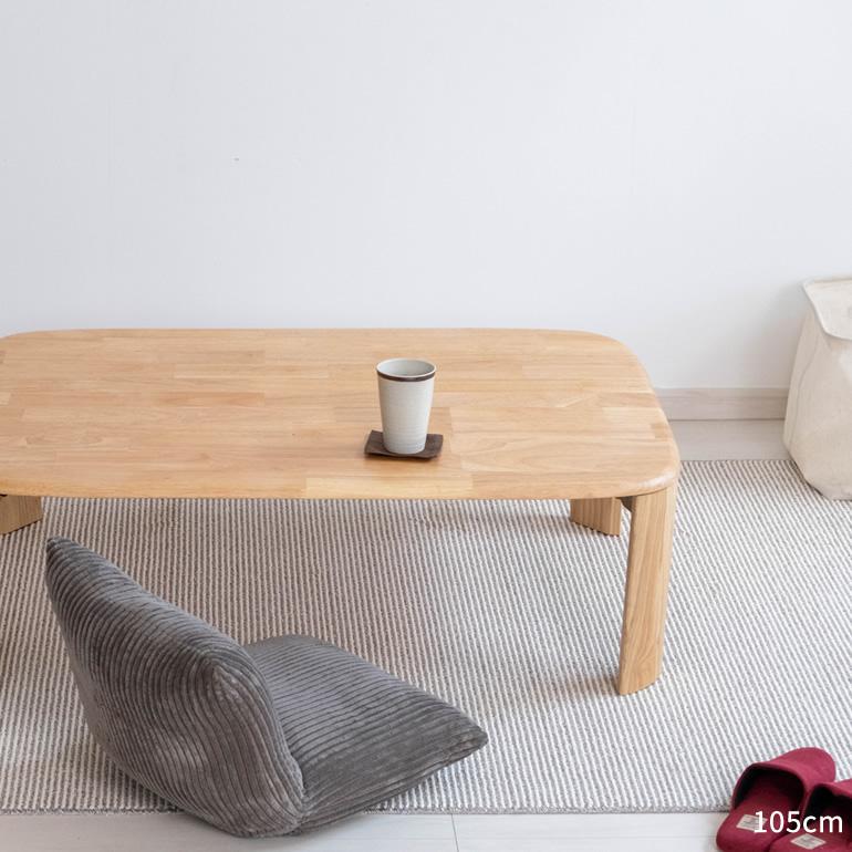 ローテーブル センターテーブル 座卓 折りたたみ ウレタン塗装 天然木