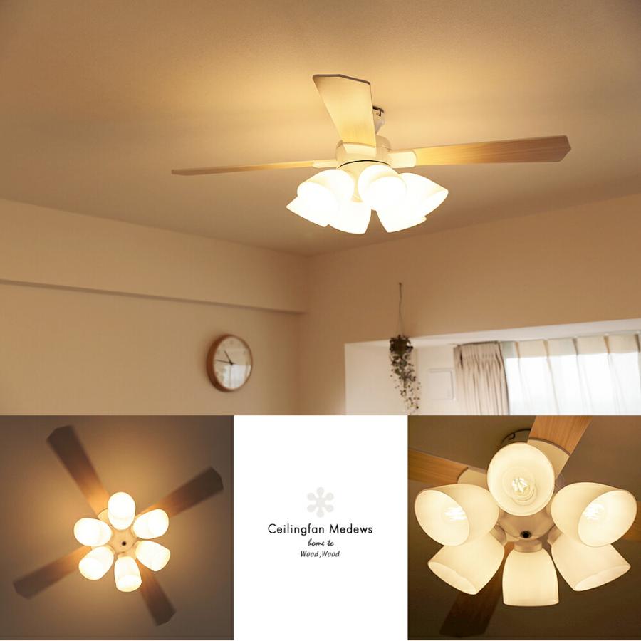 シーリングファンライト LED対応 照明6灯 傾斜天井不可 リモコン付き