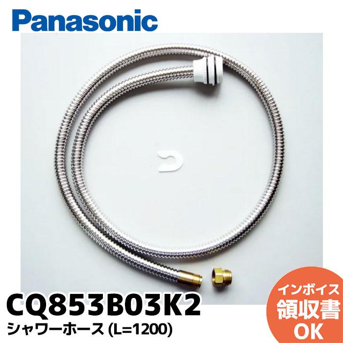 Panasonic（パナソニック） CQ853B03K2 ( CQ853B03K1 / CQ853B03KZZ