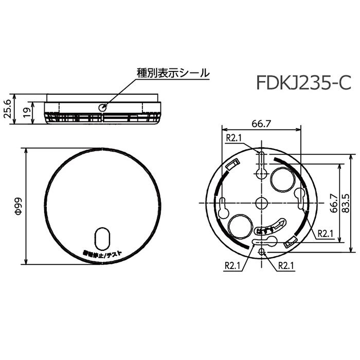 能美防災 FDKJ235-C (FDKJ216-C 後継品) 自験機能付、連動型、蓄積式