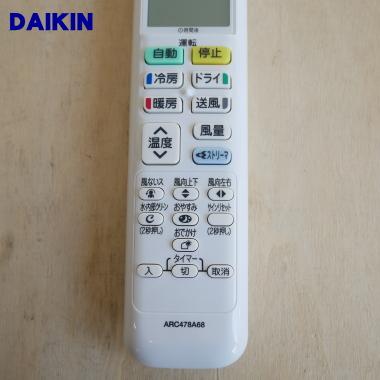 ダイキン（DAIKIN） 2533517 ARC478A68 エアコン 用の リモコン