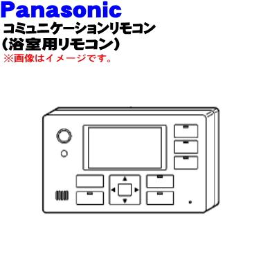 Panasonic（パナソニック） CWA75C4091 自然冷媒ヒートポンプ