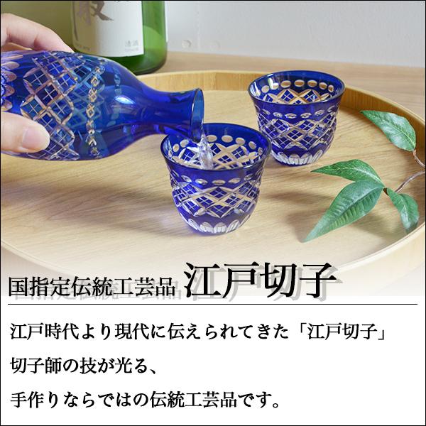 江戸切子 魚子切子 酒杯 ペア 江戸紫切子 ( 田島硝子 木箱名入れ有料
