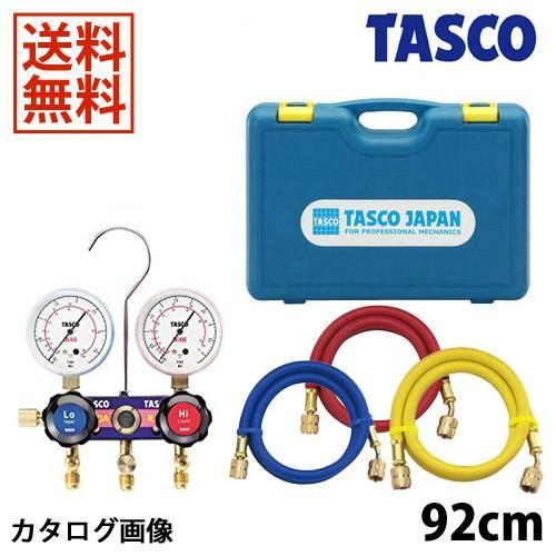 イチネンTASCO TASCO イチネンタスコ R410A R32ゲージマニホールド