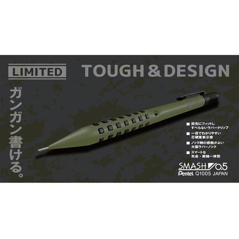 ぺんてる（Pentel） スマッシュ 限定カラー シャープペン ミリタリー