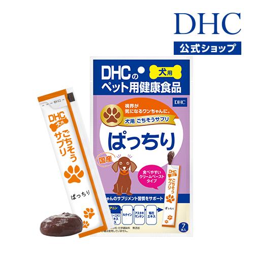 DHC 【 DHC 公式 】犬用 国産 ごちそうサプリ ぱっちり : DHC Yahoo!店