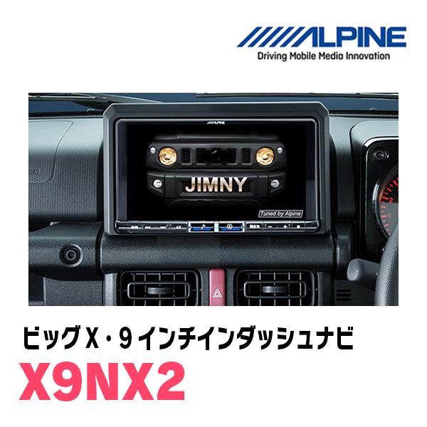 ALPINE（アルパイン） スペーシアギア(MK94S・R6/9〜現在 全方位
