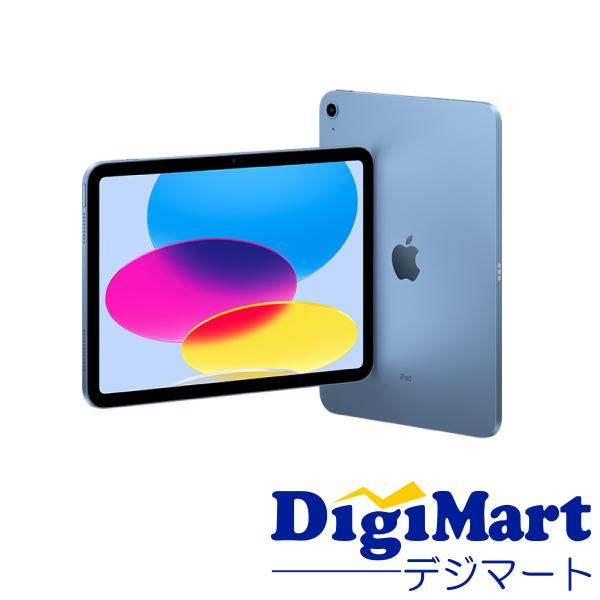 第10世代 iPad Wi-Fiモデル 64GB ブルー iPad Wi-Fiモデル 128GB